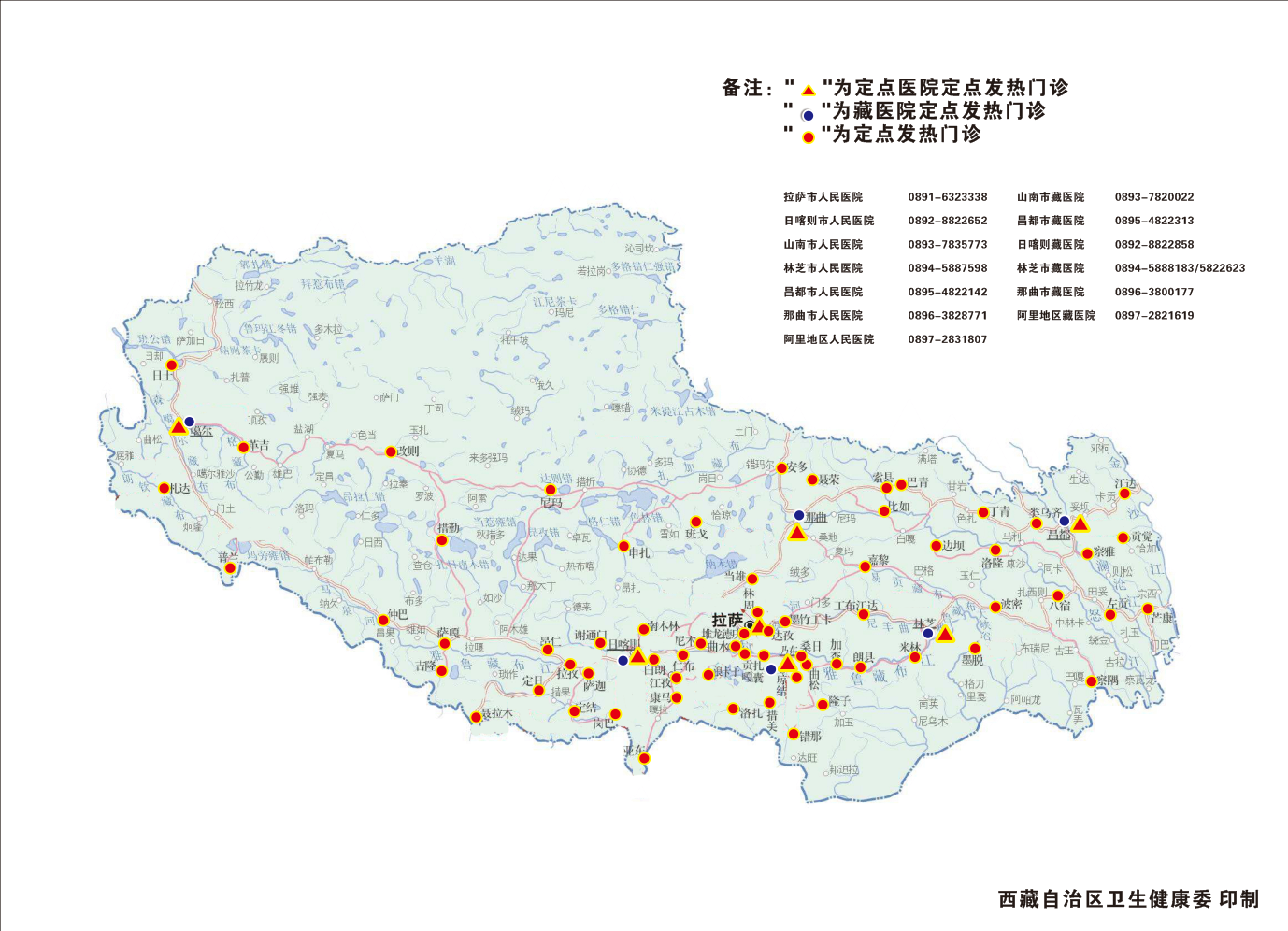 西藏自治区拉萨市市区定点医院及发热门诊分布图