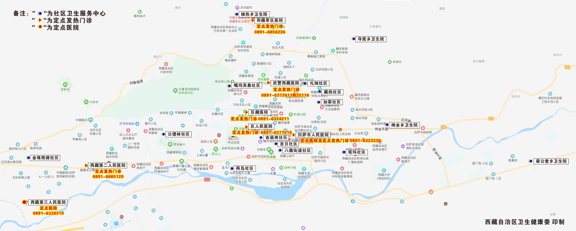 西藏自治区拉萨市市区定点医院及发热门诊分布图